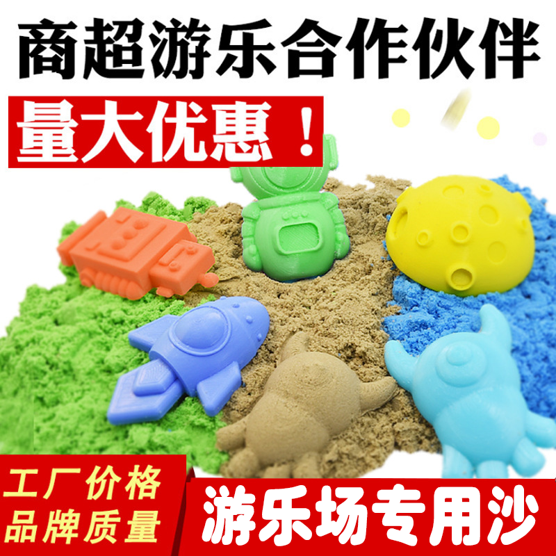 无味儿童动力玩具粘土散沙