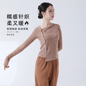 秋冬加厚古典舞蹈服新款现代舞上衣专业形体训练服长袖成人练功服
