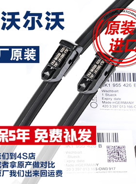 适用沃尔沃S40/XC90雨刷V60/S60L/S90/XC60/S80C30喷水无骨雨刮器