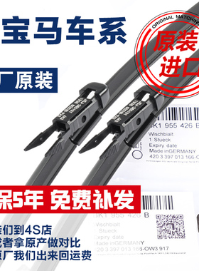 适用宝马5系520雨刮器x5x6x1x3雨刮片三五1系7系3系原装雨刷320li