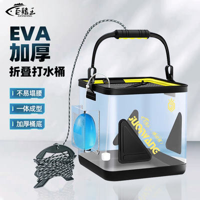 打水桶钓鱼水桶多功能折叠鱼桶