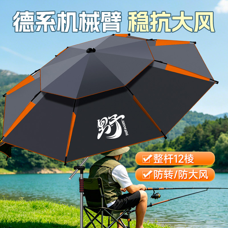 2026新款钓鱼伞户外专用钓鱼露营遮阳伞防晒防暴雨沙滩野餐大钓伞