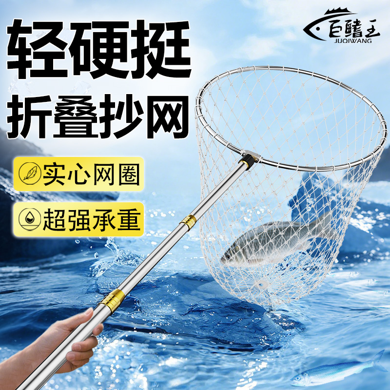 新款不锈钢抄网便携式超轻超硬
