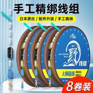 斑点线组钓鱼线套装正品绑好全套成品台钓野钓主线组渔具用品大全