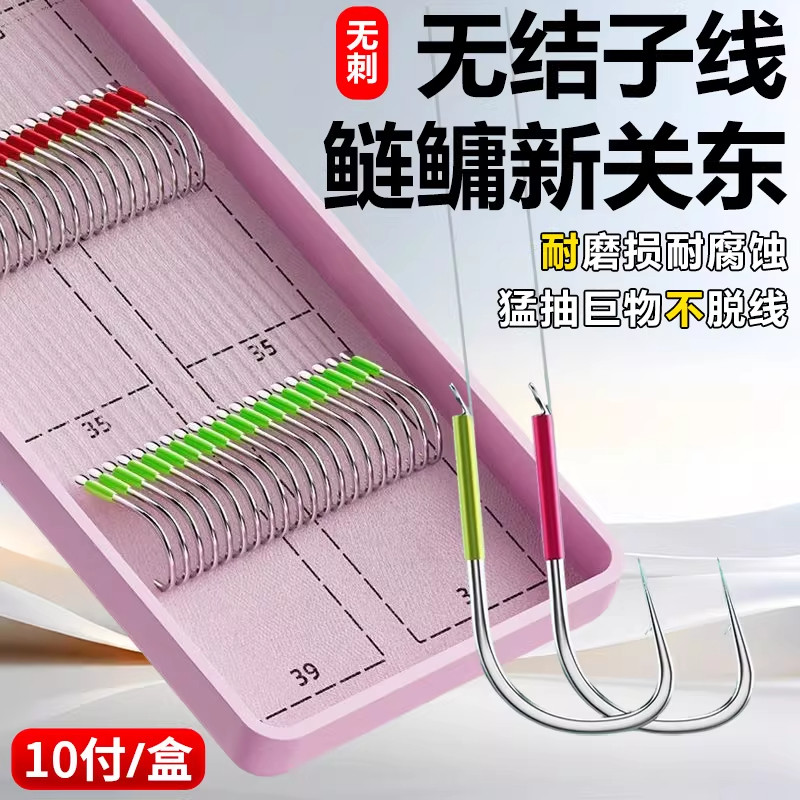 鲢鳙新关东双钩新款无结子线成品绑好正品护线绳湖库大物青草鱼钩