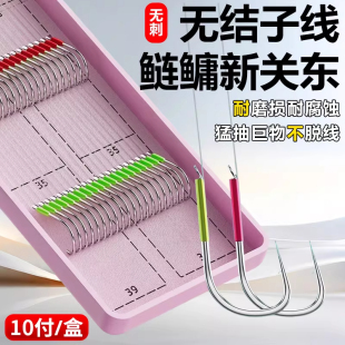 鲢鳙新关东双钩新款无结子线成品绑好正品护线绳湖库大物青草鱼钩