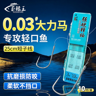 大力马超细强硬锋袖短子线双钩0.03pe线有刺无刺鱼钩野钓成品套装