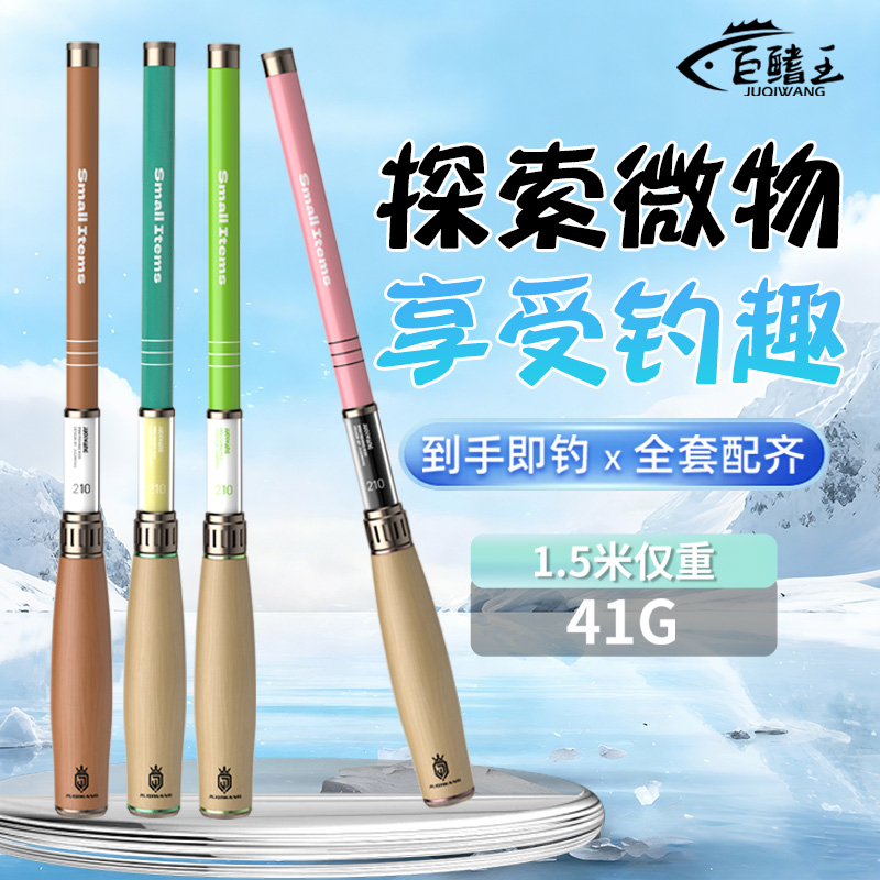 小物钓鱼竿套装超轻超细儿童亲子