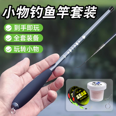 小物钓鱼竿套装短节溪流竿小手竿