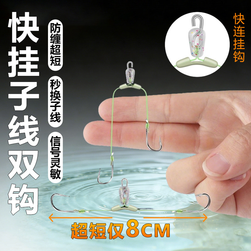 快挂超短子线双钩鲮鱼新关东防缠绕土鲮专用大力马梅州钓法钓鱼钩