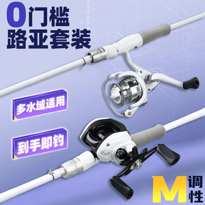 小白路亚竿套装全套正品碳素海竿抛竿水滴纺车轮直枪柄钓鱼竿套装
