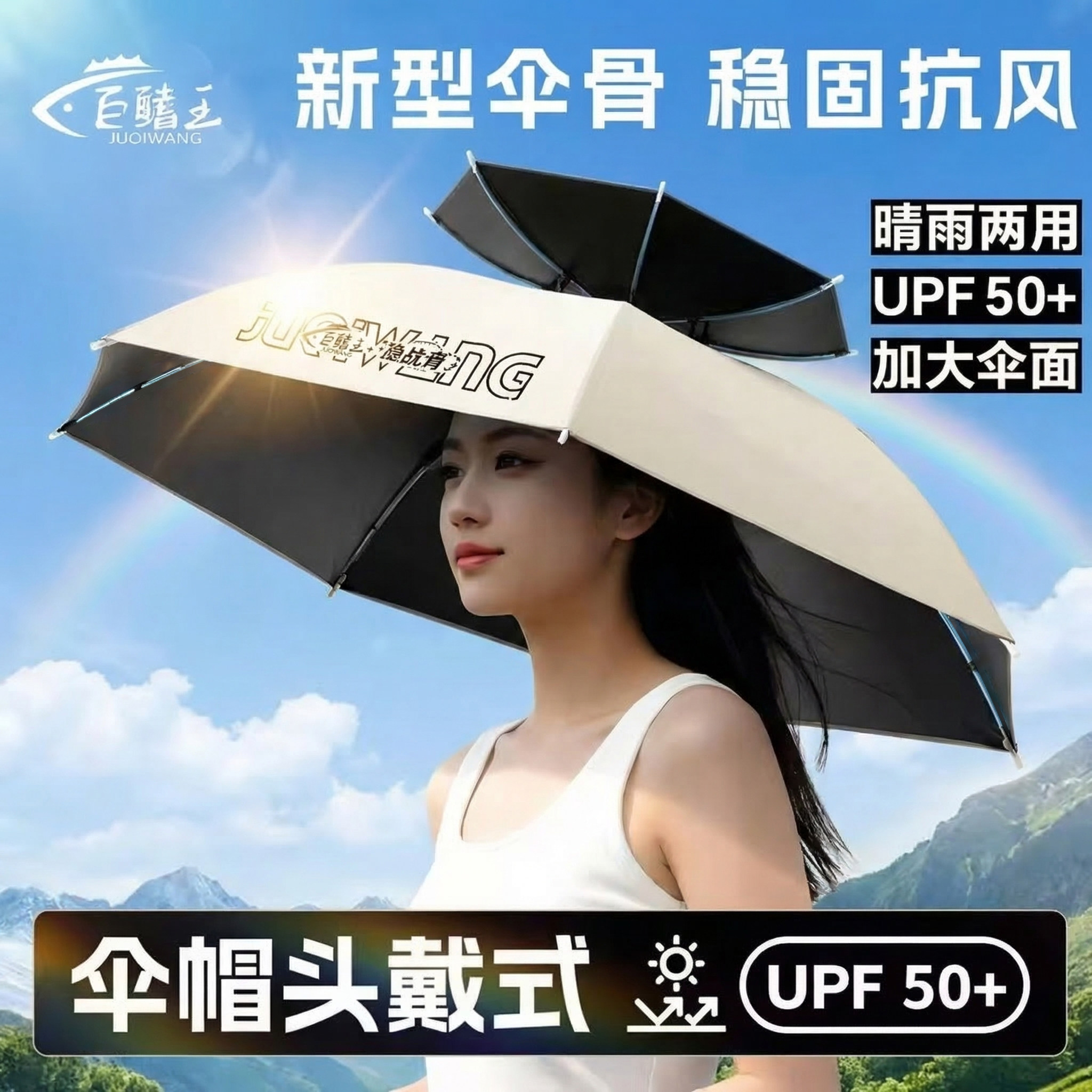 伞帽头戴式雨伞钓鱼专用头伞斗笠雨伞头戴式太阳伞采茶干活帽伞帽