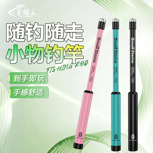 儿童鱼竿小物钓鱼竿初学者溪流竿