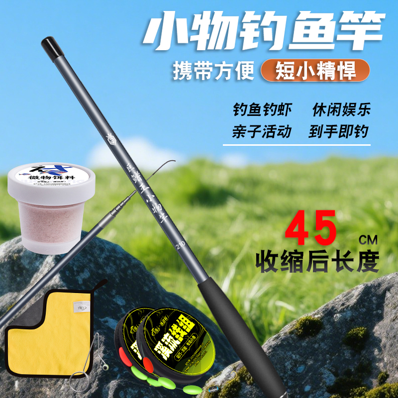 小物钓鱼竿溪流竿短节鱼竿套装