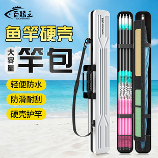 硬壳竿包多功能鱼竿包杆包鱼护包渔具包鱼竿专用包野钓专用渔具包