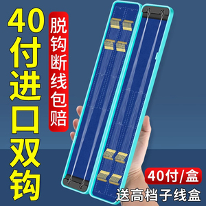 子线成品双钩防缠绕金袖鱼钩正品绑好金海夕伊势尼专用袖钩鲫鱼钩