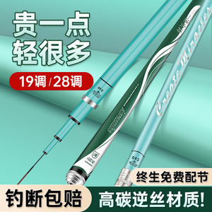 新款浪尖鱼竿手杆碳素钓鱼竿手杆超轻超硬19调6H大物杆正品台钓竿