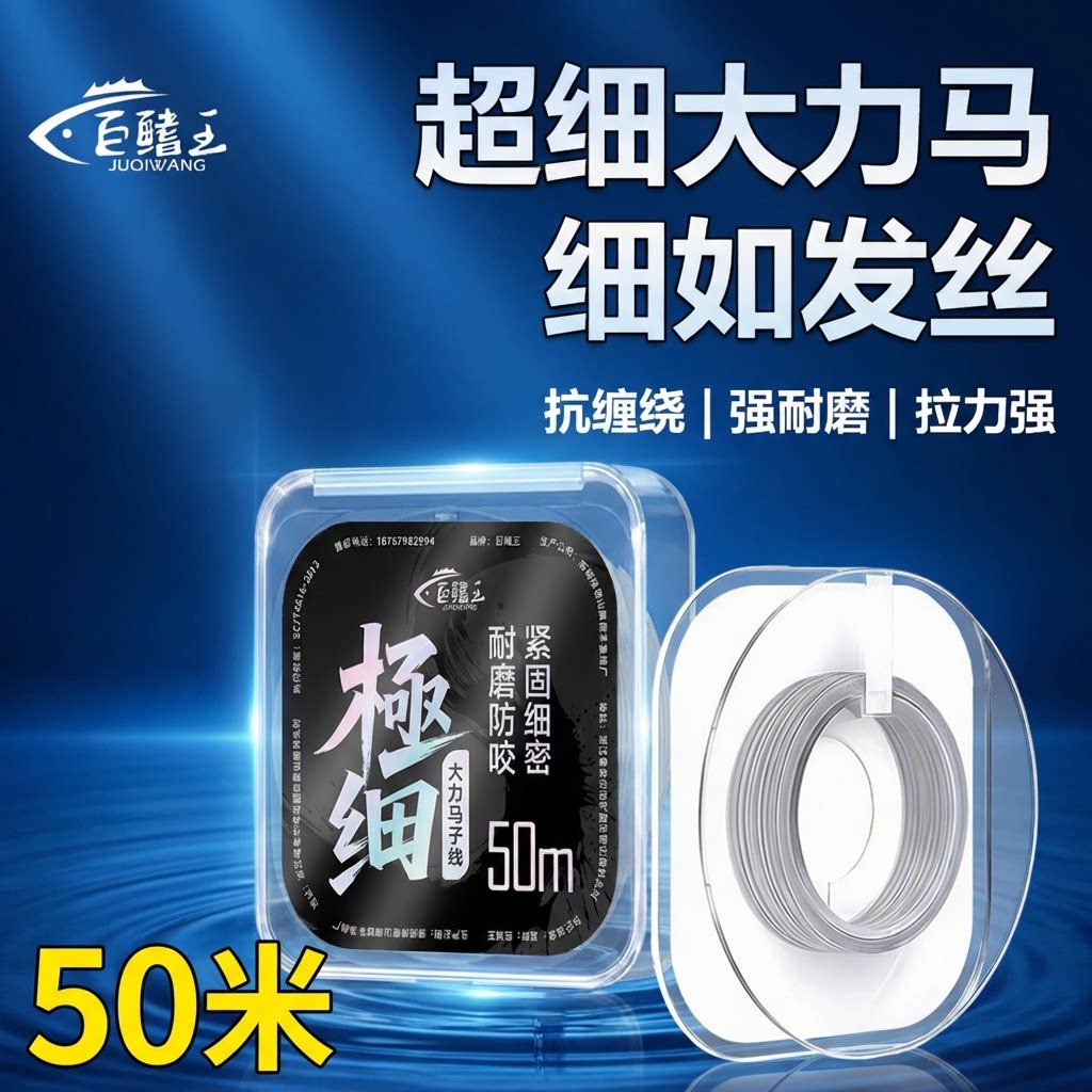 0.03极细大力马子线正品强拉力耐磨防咬钓鱼线组垂钓黑坑鲫鱼主线