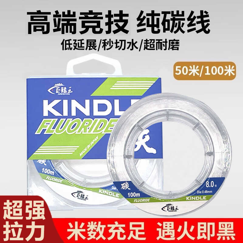 路亚纯碳线鱼线前导线主线正品超强拉力碳素线成品钓鱼线矶钓海钓