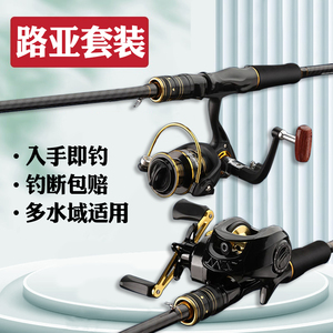全套路亚竿套装正品新款碳素海竿抛竿直柄枪柄纺车轮远投专用鱼竿