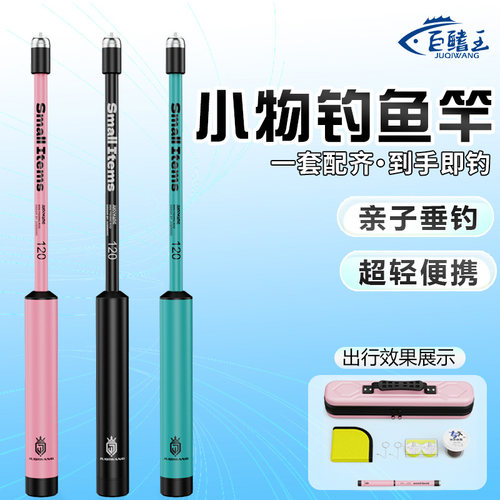 小物钓鱼竿溪流竿套装微物迷你竿