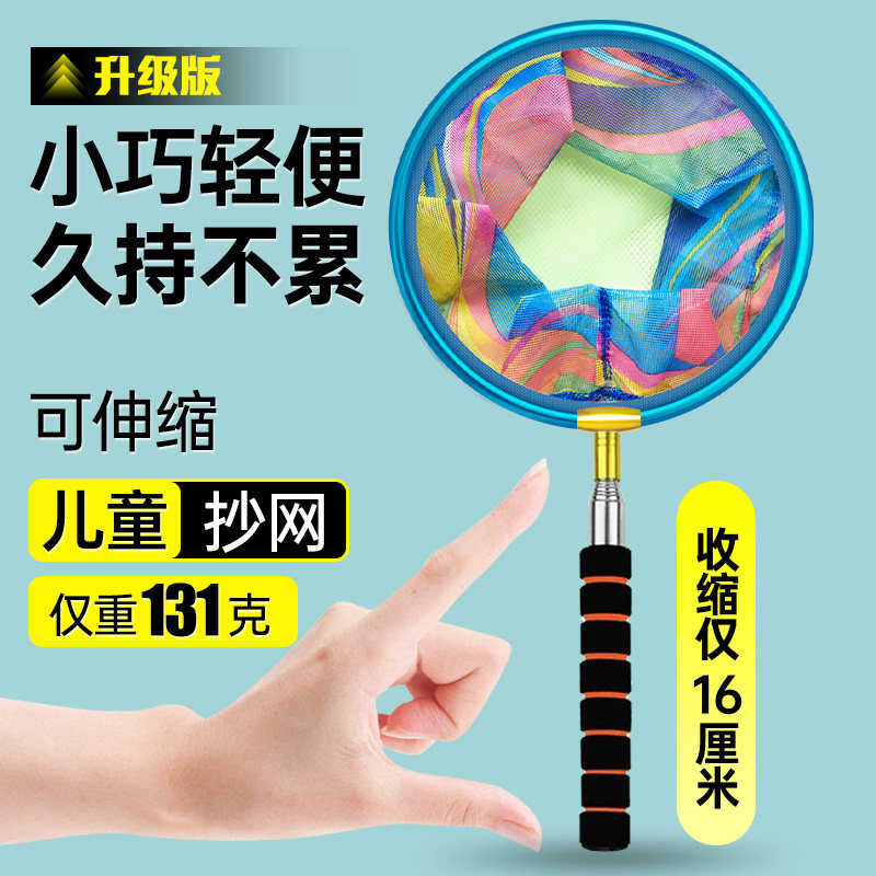 巨鳍王捞鱼网儿童抄网