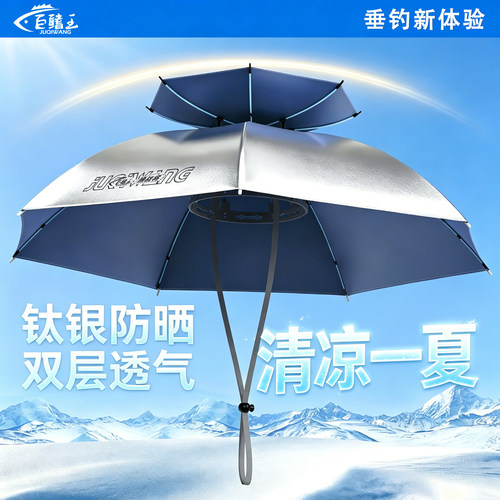 头戴式伞帽钓鱼专用雨伞斗笠遮阳