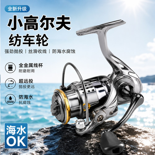 小高尔夫二代纺车轮正品路亚渔轮