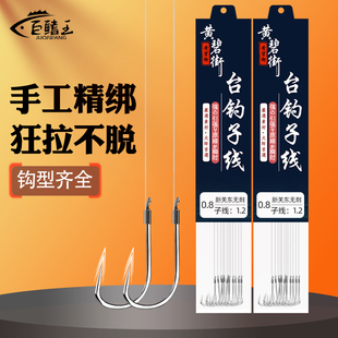 鱼钩绑好子线双钩白狐伊势尼野钓袖钩伊豆成品金袖短子线双钩