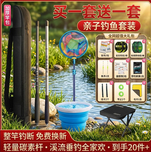 短节鱼竿儿童钓鱼竿亲子儿童竿套装迷你小鱼竿全套溪流竿手竿专用
