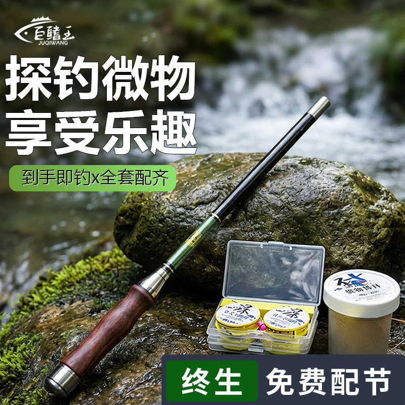 小物溪流竿小鱼竿套装短节便携式