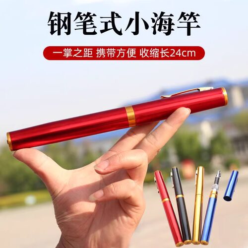 袖珍钢笔钓鱼竿套装全套