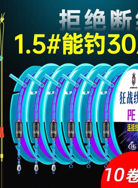 巨鳍王成品主线组鱼线套装全套