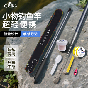 小物钓鱼竿溪流竿2025新款短节迷你微物手杆儿童鱼竿新手入门套装