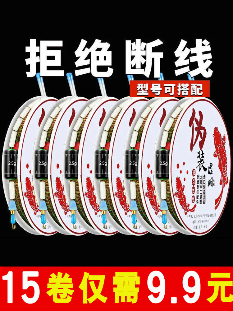 점박이 줄 세트 묶음 완성된 낚싯줄 세트 대만 낚시  빅물 메인 라인 세트 전체 세트 낚시 장비 및 용품 전체 컬렉션