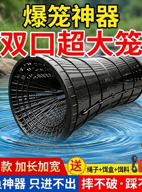 大型捕鱼笼龙虾网笼超大鱼笼捕鱼网捕虾网黄鳝泥鳅超级大号抓鱼网