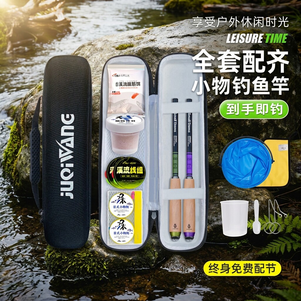 溪流小物钓鱼竿儿童钓鱼竿全套装新手入门超轻超硬轻便迷你小手杆