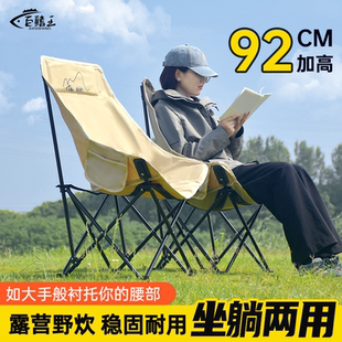 月亮椅露營椅子戶外折疊椅桌椅沙灘椅便攜可調節躺椅野餐釣魚椅凳