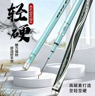 浪尖沅鱼竿手竿碳素超轻超硬28调19调钓鱼竿台钓鲢鳙大物杆