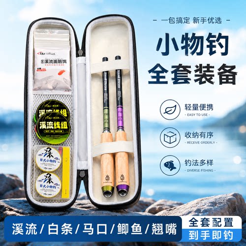 儿童钓鱼竿溪流竿套装微物小手竿