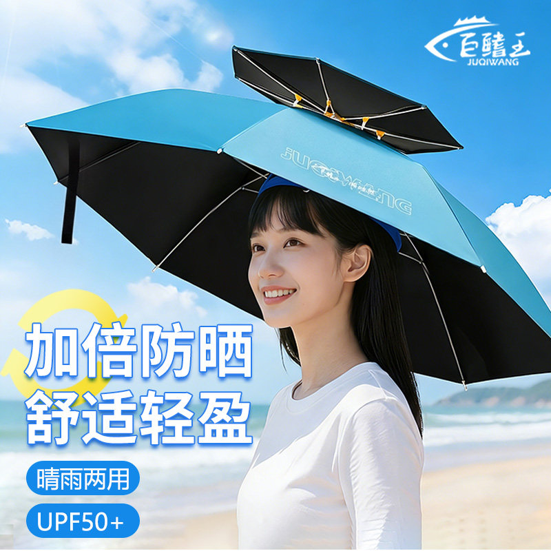 新款钓鱼伞帽头戴式雨伞可折叠头顶伞双层大号遮阳防晒野钓专用伞