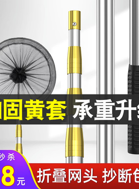 抄网竿套装全套伸缩抄网杆折叠网鱼网捞鱼网兜钓鱼捞网抄操网渔具