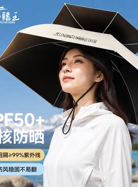 头戴式伞帽钓鱼雨伞折叠头顶伞