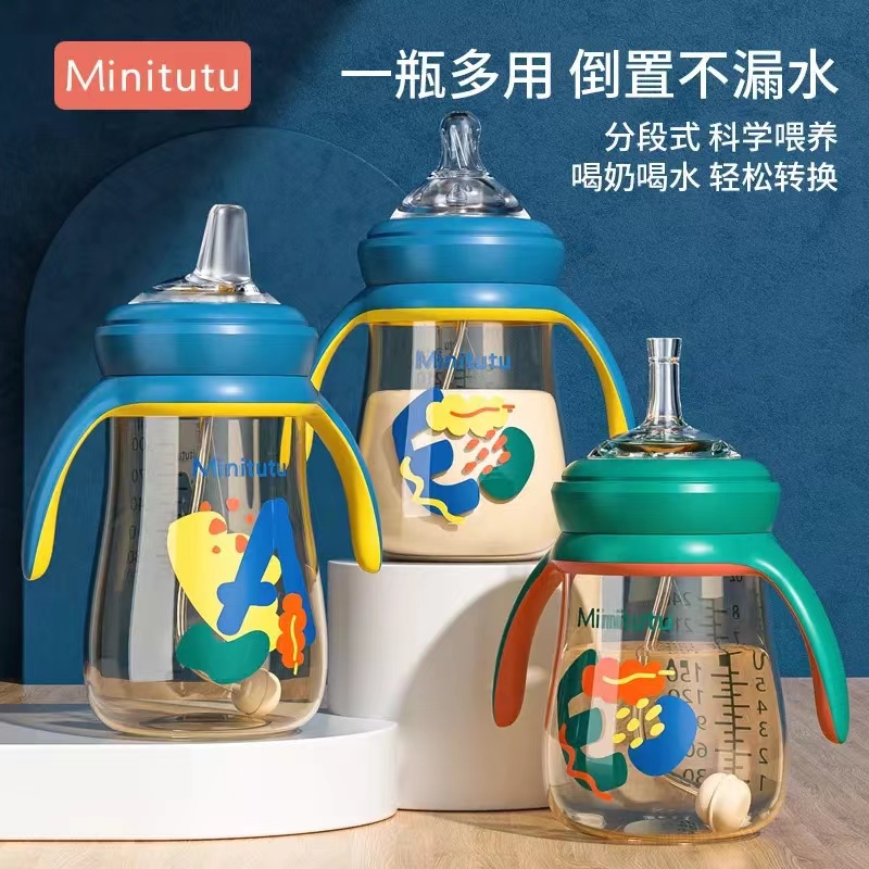 1岁以上大宝宝专用断奶神器仿母乳防胀气一瓶多用奶瓶婴儿水杯,婴童用品,奶瓶,淘宝优惠券,粉丝福利购,淘宝优惠卷