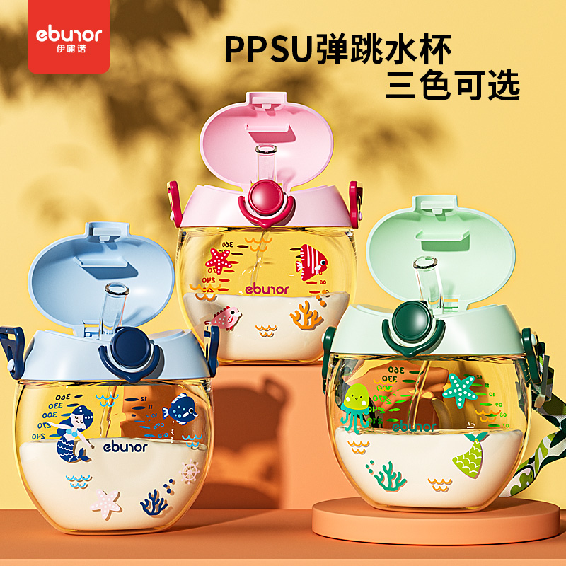 贝因爱PPSU直吸吸管杯