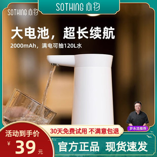 国货甄选向物通用大小桶装 水全自动抽水器纯净矿泉水电动上水器泵