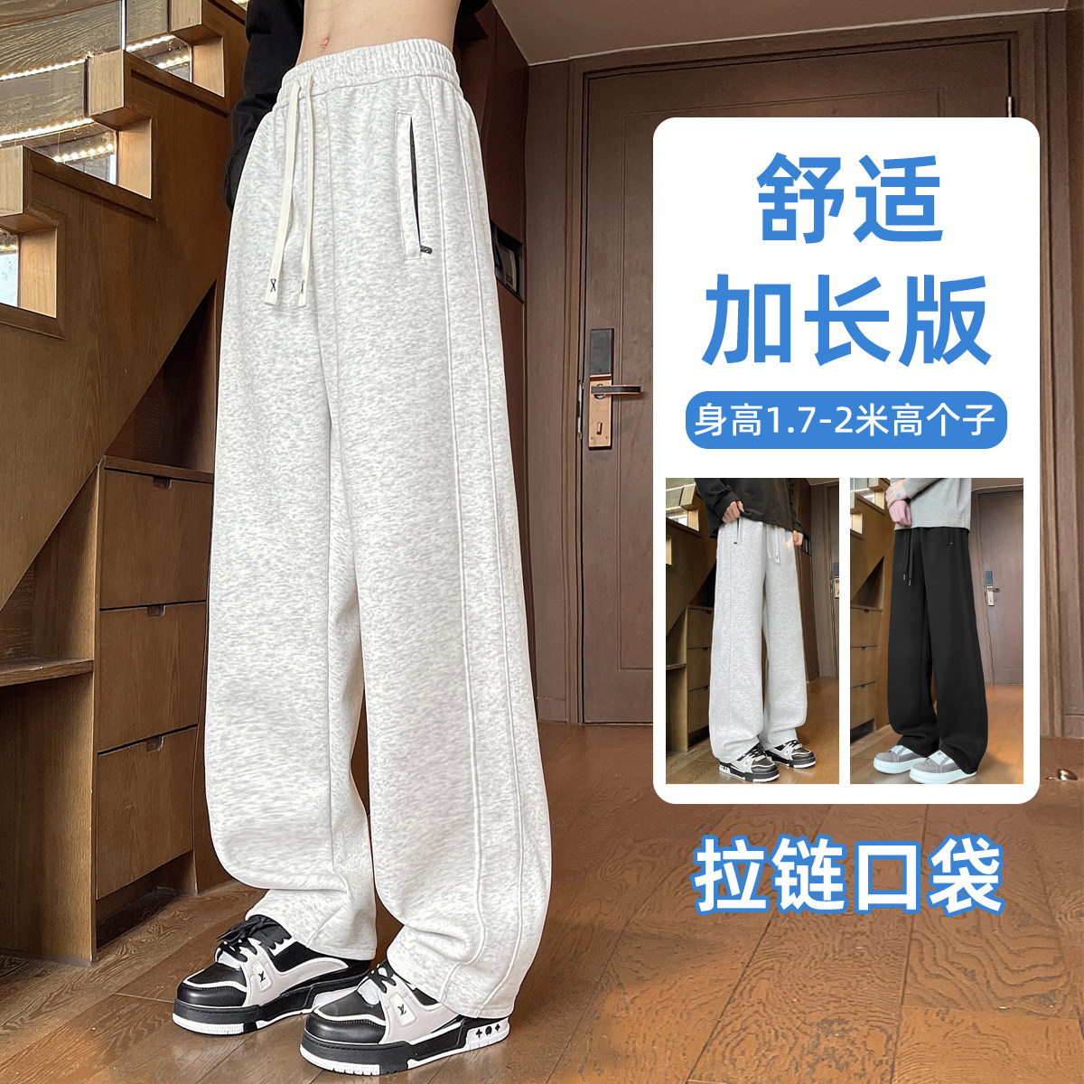 春季加长版裤子男款青少年运动裤瘦高个子学生卫裤宽松直筒休闲裤 - 实物图