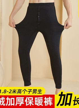 冬季加长版保暖裤男士190高个子120cm青少年棉裤毛裤加绒加厚秋裤