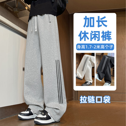 【拉链口袋】加长裤子男款高个子