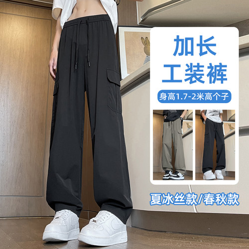 加长版工装裤男款高个子